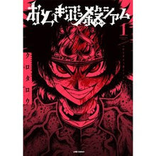 画像をギャラリービューアに読み込む, おとぎぶっ殺シアム　　　１
