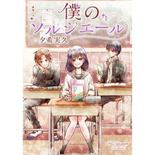 画像をギャラリービューアに読み込む, 僕のソルシエール　　　１
