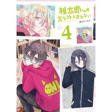 画像をギャラリービューアに読み込む, 桃太郎くんは言うコトをきかない　　　４
