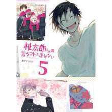 画像をギャラリービューアに読み込む, 桃太郎くんは言うコトをきかない　　　５
