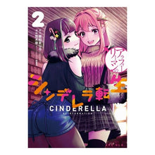 画像をギャラリービューアに読み込む, アラフォーリーマンのシンデレラ転生　２

