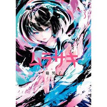 画像をギャラリービューアに読み込む, ムラサキ　　　３
