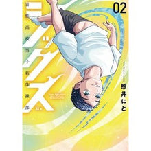 画像をギャラリービューアに読み込む, シックス　青藍高校男子新体操部　　　２
