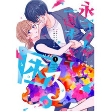 画像をギャラリービューアに読み込む, 永守くんが一途すぎて困る。　　　１
