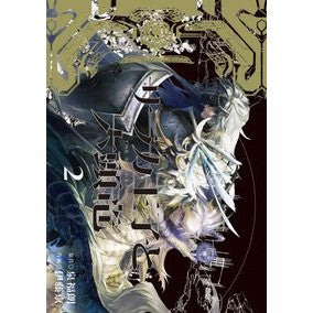 サラカ王子と六頭竜　　　２