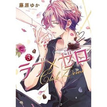 画像をギャラリービューアに読み込む, ラブ×ゼロ　　　３
