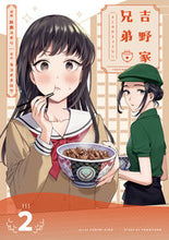 Load image into Gallery viewer, #AishikaYugiriMan #YoshinoyaBrothers2
