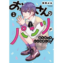 画像をギャラリービューアに読み込む, おっさんのパンツがなんだっていいじゃ　２
