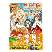画像をギャラリービューアに読み込む, 異世界創造のすゝめ～スマホアプリで惑星を
