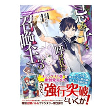 画像をギャラリービューアに読み込む, 忌み子と呼ばれた召喚士　　　３
