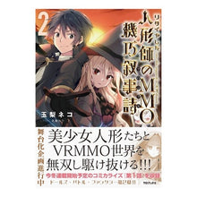 画像をギャラリービューアに読み込む, リタイヤした人形師のＭＭＯ機巧叙事詩　２
