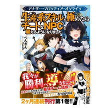 画像をギャラリービューアに読み込む, アナザー・フロンティア・オンライン
