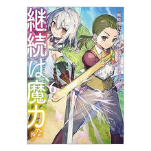 画像をギャラリービューアに読み込む, 継続は魔力なり　　　６～無能魔法が便利魔
