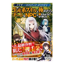 画像をギャラリービューアに読み込む, アナザー・フロンティア・オンライン　２
