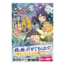画像をギャラリービューアに読み込む, 不遇職の弓使いだけど何とか無難にやっ　２
