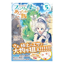 Load image into Gallery viewer, フェンリル母さんとあったかご飯　　　５
