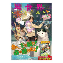 画像をギャラリービューアに読み込む, 異世界に落とされた…浄化は基本！　　　３
