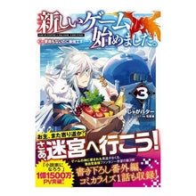 画像をギャラリービューアに読み込む, 新しいゲーム始めました。～使命もない　３ potato butter
