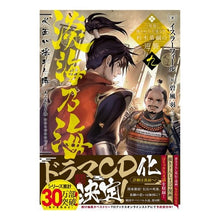 画像をギャラリービューアに読み込む, 淡海乃海　水面が揺れる時～三英傑に嫌　９ Israfeel
