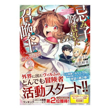 Load image into Gallery viewer, 忌み子と呼ばれた召喚士＠ＣＯＭＩＣ　２
