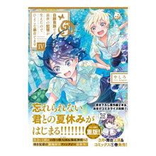 画像をギャラリービューアに読み込む, 白豚貴族ですが前世の記憶が生えたので　４

