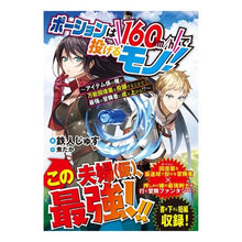 画像をギャラリービューアに読み込む, ポーションは１６０ｋｍ／ｈで投げるモノ！
