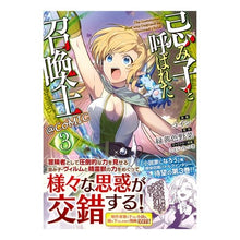 画像をギャラリービューアに読み込む, 忌み子と呼ばれた召喚士＠ＣＯＭＩＣ　３
