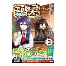 画像をギャラリービューアに読み込む, 英雄魔術師はのんびり暮らしたい＠ＣＯ　３
