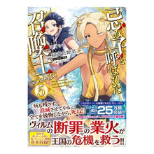 画像をギャラリービューアに読み込む, 忌み子と呼ばれた召喚士＠ＣＯＭＩＣ　５

