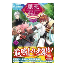 画像をギャラリービューアに読み込む, 餓死転生　奴隷少年は魔物を喰　第二部　１
