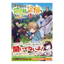 画像をギャラリービューアに読み込む, 僕は今すぐ前世の記憶を捨てたい。
