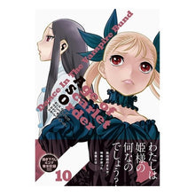 画像をギャラリービューアに読み込む, ダンスインザヴァンパイアバンドエイ　１０
