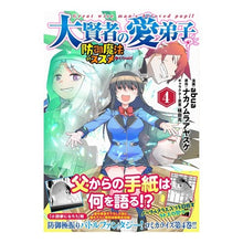 画像をギャラリービューアに読み込む, 大賢者の愛弟子＠ＣＯＭＩＣ　４

