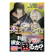 画像をギャラリービューアに読み込む, 冥王様が通るのですよ！＠ＣＯＭＩＣ　２
