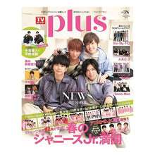 Load image into Gallery viewer, ＴＶガイド　ｐｌｕｓ　　３８
