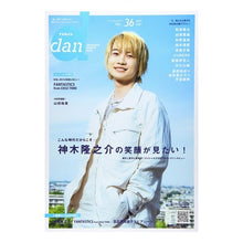 画像をギャラリービューアに読み込む, ＴＶガイド　ｄａｎ　　３６
