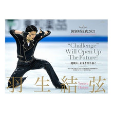 画像をギャラリービューアに読み込む, ＫＩＳＳ＆ＣＲＹ　国別対抗戦２０２１＆世
