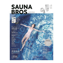 画像をギャラリービューアに読み込む, ＳＡＵＮＡ　ＢＲＯＳ　　　２
