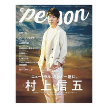 画像をギャラリービューアに読み込む, ＴＶガイド　ｐｅｒｓｏｎ　１０６
