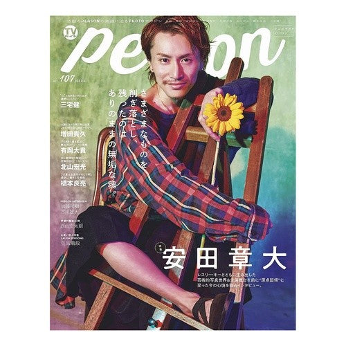 ＴＶガイド　ｐｅｒｓｏｎ　１０７