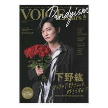 画像をギャラリービューアに読み込む, ＴＶガイド　ＶＯＩＣＥｓｔａｒｓＤａ　３
