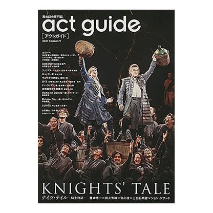 ａｃｔ　ｇｕｉｄｅ　’２１Ｓｅａｓｏ　９