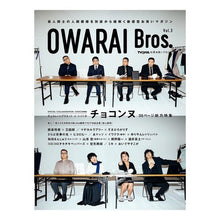 画像をギャラリービューアに読み込む, ＯＷＡＲＡＩ　Ｂｒｏｓ．　　　３－ＴＶ
