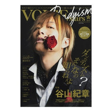 画像をギャラリービューアに読み込む, ＴＶガイド　ＶＯＩＣＥｓｔａｒｓＤａ　４
