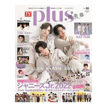 画像をギャラリービューアに読み込む, ＴＶガイド　ｐｌｕｓ　　４６
