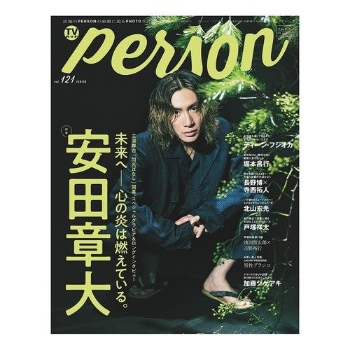 ＴＶガイド　ｐｅｒｓｏｎ　１２１
