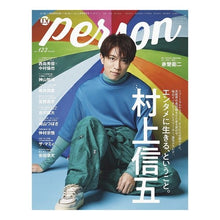 Load image into Gallery viewer, ＴＶガイド　ｐｅｒｓｏｎ　１２３
