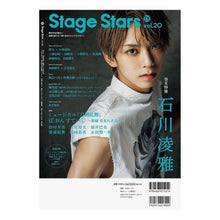 画像をギャラリービューアに読み込む, ＴＶガイド　ＳｔａｇｅＳｔａｒｓ　　２０
