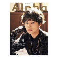 Load image into Gallery viewer, ＴＶガイドＡｌｐｈａ　ＥＰＩＳＯ　ｊｊｊ
