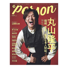 画像をギャラリービューアに読み込む, ＴＶガイド　ｐｅｒｓｏｎ　１２５
